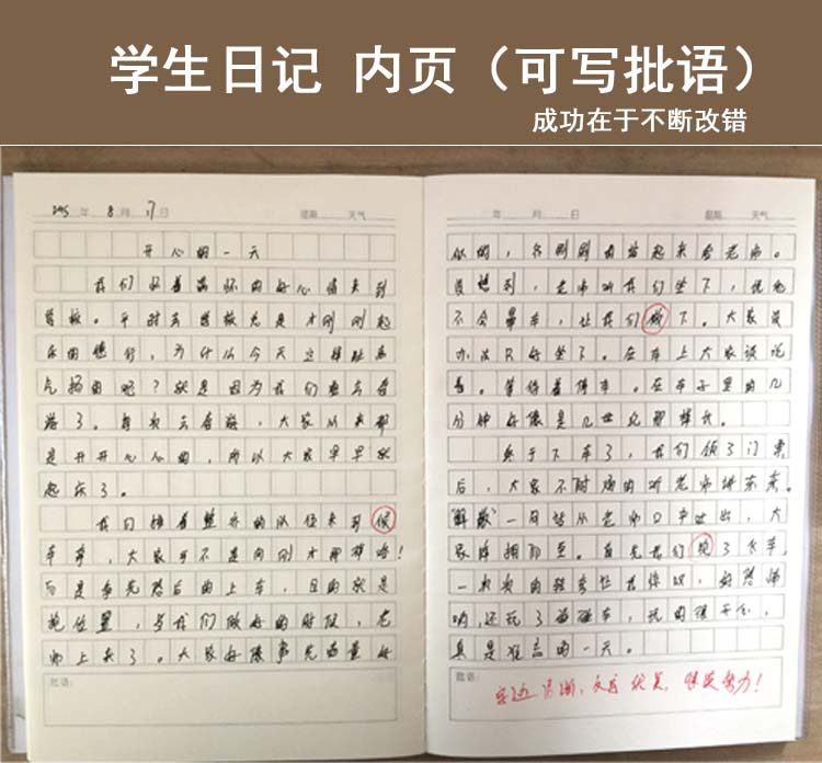 创意小学生文具a5胶套方格本学生日记本作文格加厚小学3~6年级