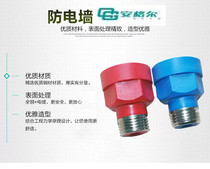 Suitable for Angel RZB80D1 electric water heater Red Blue insulator anti-electric wall connector screw leakage 4 points