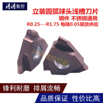 Vertical retainer arc grooving blade Round head ball head grooving knife grain R0 35R0 4R0 45R0 55R0 6