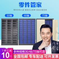 Iron tool cabinet 75 extraction parts cabinet 100 sampling cabinet drawer type screw cabinet efficiency cabinet electronic component cabinet