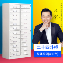 Thickening 24 Bucket Filing Cabinet CABINET DRAWER DRAWER PARTS CABINET WITH LOCK LOCKERS INFORMATION CABINET BILL CABINET TRADITIONAL CHINESE MEDICINE CABINET