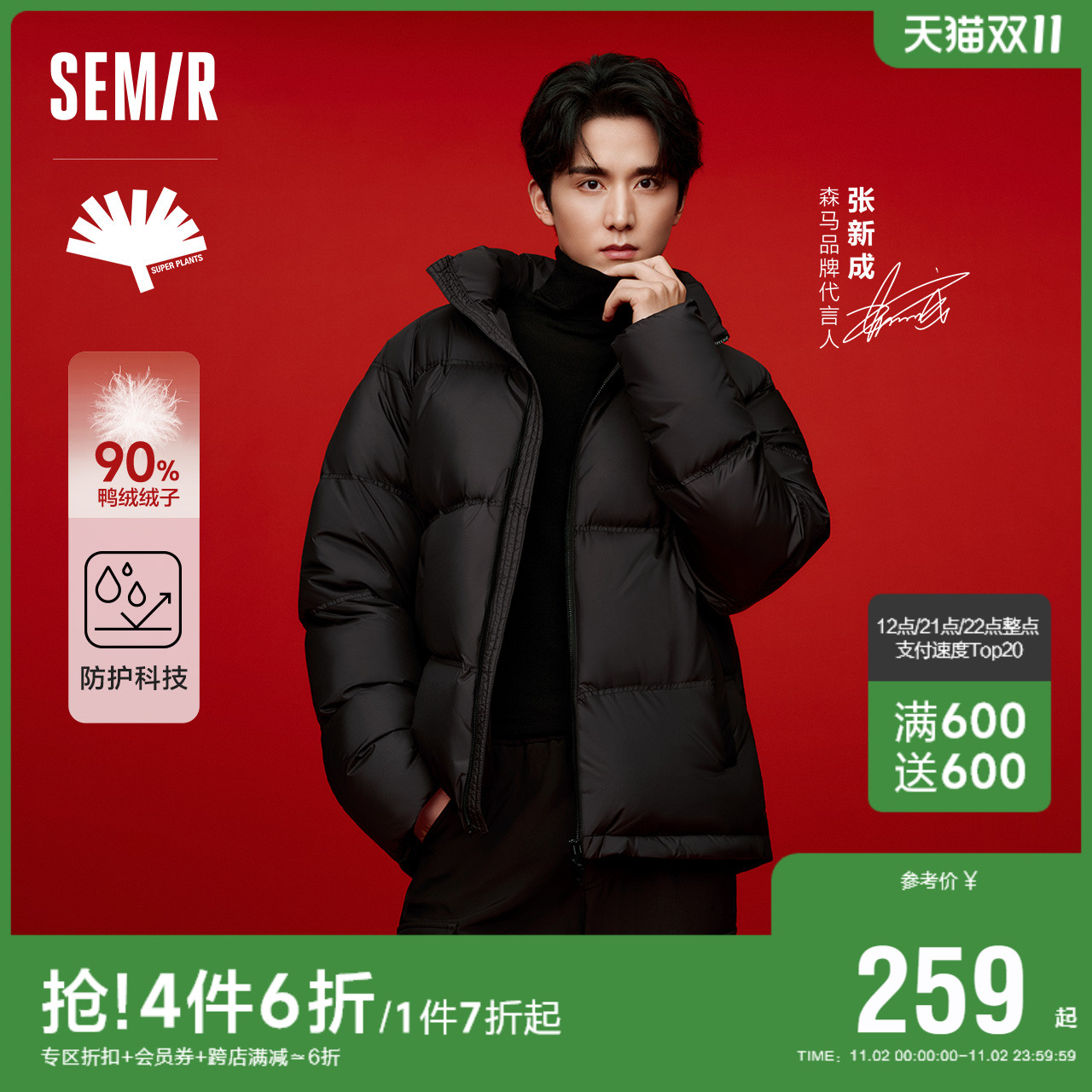 Zhang Xintong-The Senmabread Men's 2023 Winter's new three defense tech down clothes pure color lovers-Taobao