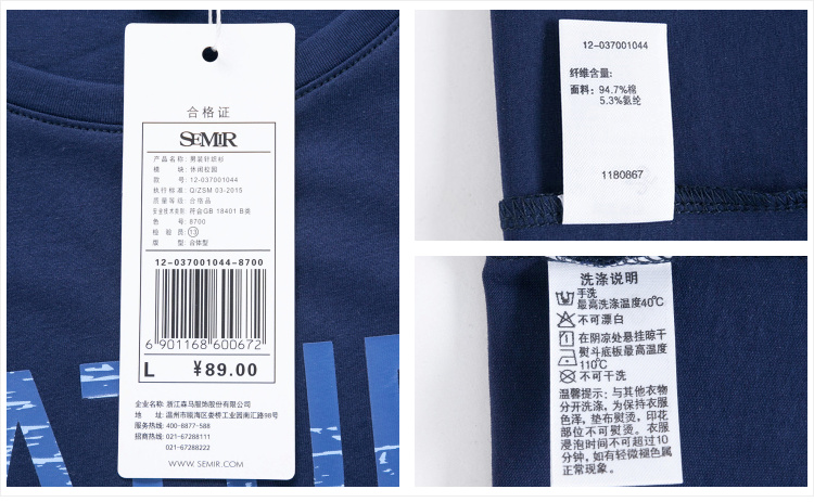 Футболка мужская Semir 12/037001044 2017 Футболка мужская Semir 12/037001044 2017, Semir / semir