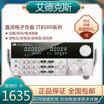 ADEX Programmable DC electronic load 8511A IT8510 8513C Power battery tester