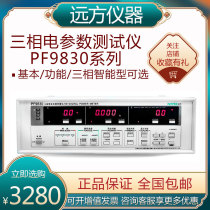 Distant digital power meter PF9830C 9833 harmonic frequency conversion electrical parameters three-phase intelligent power measuring instrument