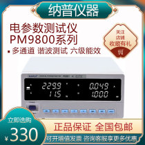 Knapp intelligent AC and DC parameter measuring instrument PM9800 9802 8500 harmonic digital power meter 40A