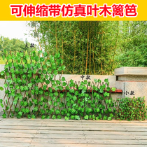 Emulated plant fence stretch with leafy wood fence telescopic guard rail yard Wall shielded wall Decorative Green Plant