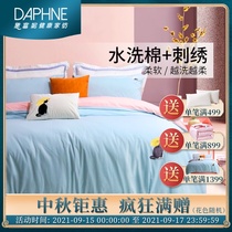 Deifuni ins Wind embroidered water cotton sheets four-piece simple solid color washing cotton bed hats 1 5 1 8m bedding
