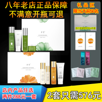 Zizhi Ganoderma lucidum repair conditioning four-piece box Calendula soothing hydration distribution travel pack to improve skin moisturizing