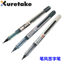 Japanese Wuzhu kuretake pen style signature pen Very fine black light ink small Kaimei text writing pen