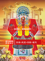 Mid-Autumn Festival moon worship mother Feng robe land grandmother queen mother ninesky xuan nv Taishan bi xia Mazu Feng robe drawing drawings