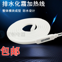 Cold storage Frost heating wire waterproof silicone electric heating belt 220V tropical winding with tropical antifreeze self-control temperature