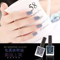 New BK nail polish 15ML Morandi color system free baking water nail polish quick drying environmental protection armor color volcanic mud Blue Ash