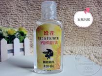 Bee flower bee flower skin care moisturizing glycerin olive essence nourishes skin anti-drying 80ml in winter