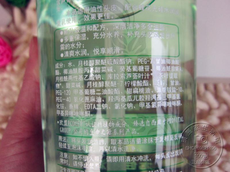 包邮正品蜂花洗发水无硅油控油去油水润芦荟绿茶洗发露0硅油750ml