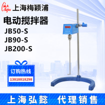 Shanghai Meiyingpu JB50-S JB90-S digital electric mixer JB200-S large capacity mixer