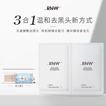 South Korea rnw goes to black head nose stickler suit for men and women shrink cleaning pores acne mild type of removing horniness