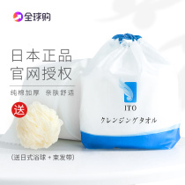Japanese ITO cotton beauty facial towel women disposable roll type cleansing towel thick skin-friendly absorbent cotton