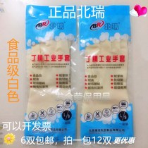 Beirui Ding eye light inside gloves resistant to oil weak acid and alkali organic solvent piercing cutting and tearing housework industrial cleaning