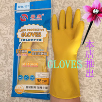 Yue Kang 32CM natural environmental protection latex thick waterproof and wear-resistant beef tendon gloves kitchen laundry and washing dishes