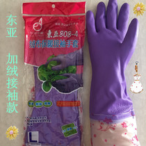 East Asia 808-5-4-2PVC extended and thickened sleeves to keep warm in the home laundry and washing dishes and labor protection gloves