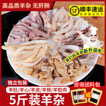 (Gather family members)Fresh haggis frozen hot pot ingredients Lamb intestines morels liver-free lamb haggis 5 kg