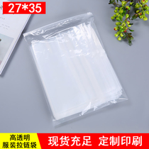 Transparent clothing zipper bag 27*35 plastic sealed storage packaging bag clip chain dustproof zipper bag customized 50