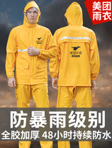 Mei Yu Rainjacket takeaway rider riding thickness equipment wear waterproof rain suit for men special rain clothing
