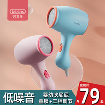 Behnsch Child Hair Dryer Low Radiant Blow Hair Baby Small Wind Cylinder Infant Special Blow Fart Blow