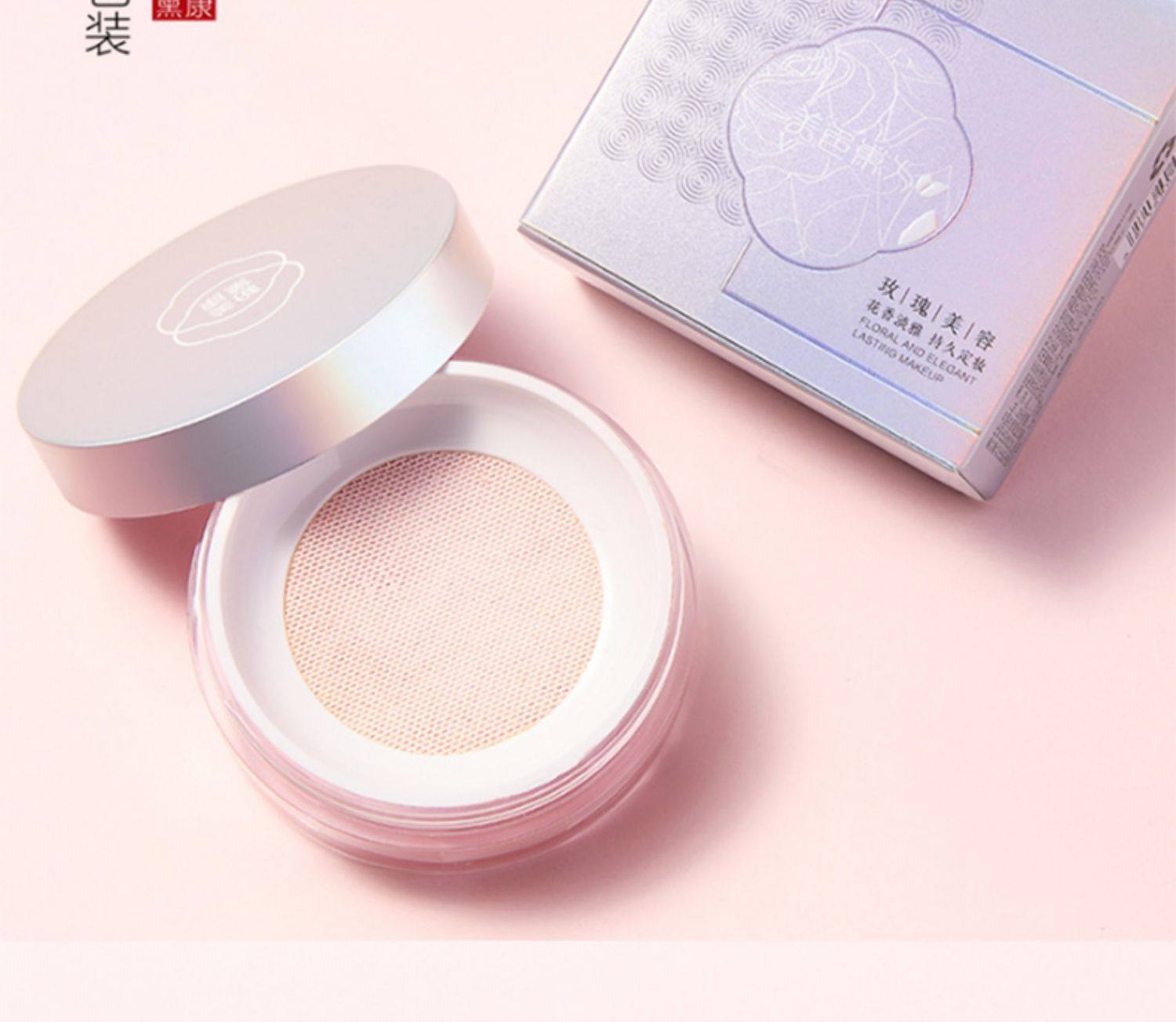 美康粉黛玫瑰散粉李佳琪推荐定妆粉女控油旗舰店学生平价遮瑕防水