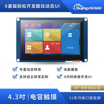 X3 4 3 inch capacitive touch screen supports animation audio USART HMI serial port configuration Intelligent TFT 232