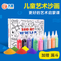 Da Sheng sand painting set Childrens creative handmade color sand diy materials Boy girl parent-child puzzle sand painting