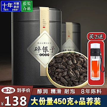 450克云南普洱茶熟茶糯米香茶老茶头散茶[80元优惠券]-寻折猪