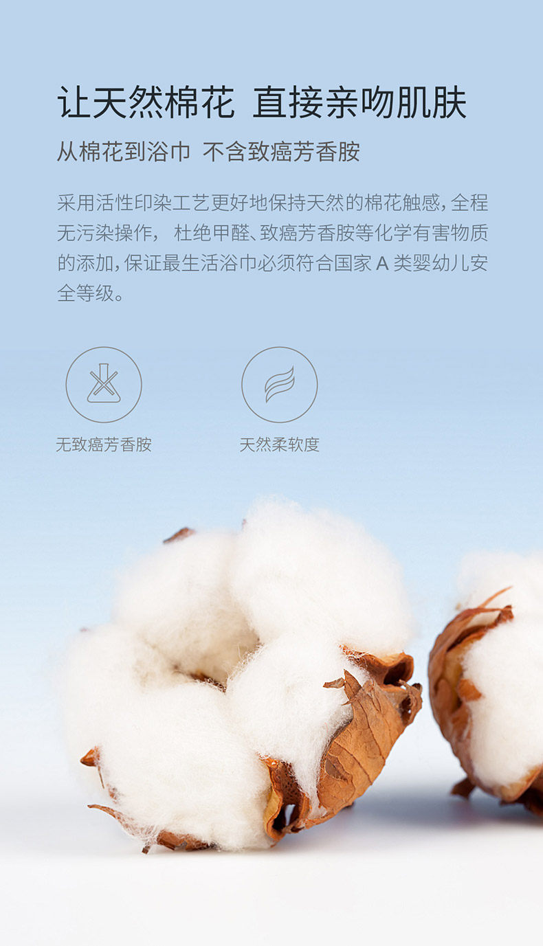 最生活浴巾 国民系列 100%纯棉柔软 成人洗澡小米家用 3秒吸水