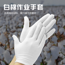 Labor Protection Homework White Gloves Etiquette Thin section Inspection Performance Thickened Labor Protection Pure Cotton Pan Bead Play gloves