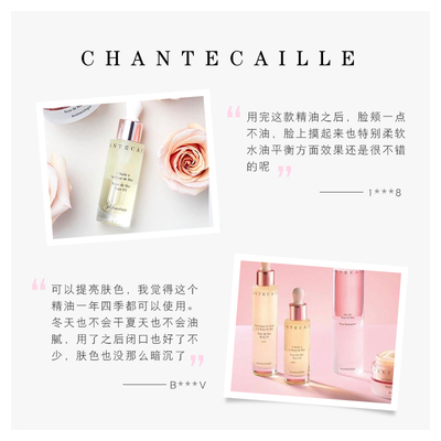 正品Chantecaille香缇卡五月玫瑰花妍极萃精华油48ml紧致提亮淡纹