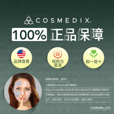 COSMEDIX液晶眼精华7ml Opti Crystal独角兽眼霜抗初老去干纹眼袋