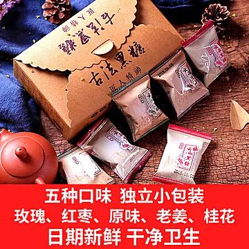 【邯小悦】红糖姜茶老黑糖块400g礼盒装[20元优惠券]-寻折猪