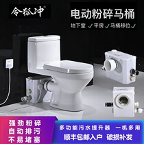 Rental room basement electric shredder toilet household automatic sewage lift pump rear discharge anti-blocking toilet