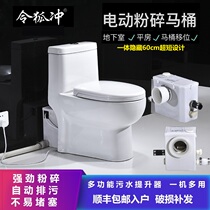 Small-sized electric crushed toilet household fully automatic basement upper row wall rear pumping sewage sewage lifter pump