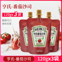 Heinz Tomato Sauce 120g*3 Bags of Tomato Sauce Squeeze Squeeze Sandwich French Fries Hand Grab Pie Pasta Sauce Pizza