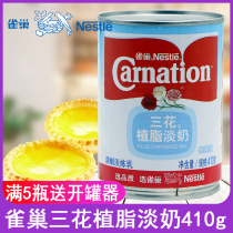 5 bottles Nestlé Triflower Fat Milk 410g Household Milk Tea Dessert Coffee Partner Light Milk