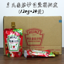 Heinz Tomato Salt 120g*24 pack squeezed fries dip tomato sauce pizza hand grab the cake sauce sauce