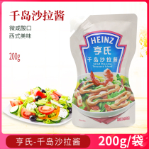 Heinz Thousand Island Salad Sauce 200g Fruit Salad Sauce Fruit Vegetable Mayonna Seafood Salad Sushi