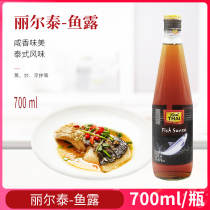 Thailand imports Liltai fish dew 700ml*2 bottles of Thai cuisine taste fish sauce sauce southeast Asian cuisine