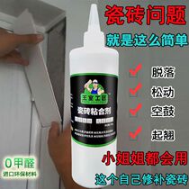 Ceramic tile adhesive Strong adhesive instead of cement household wall tiles floor tiles fall off empty drum repair adhesive adhesive back glue