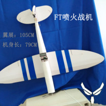 ft Model Airliner FT SPITFIRE kt Whiteboard Machine FT-SPITFIRE-TILED-PLANS