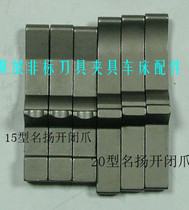 Taiwan famous automatic lathe opening and closing claw three-claw seat 15 type two-claw seat 20 open and close clip