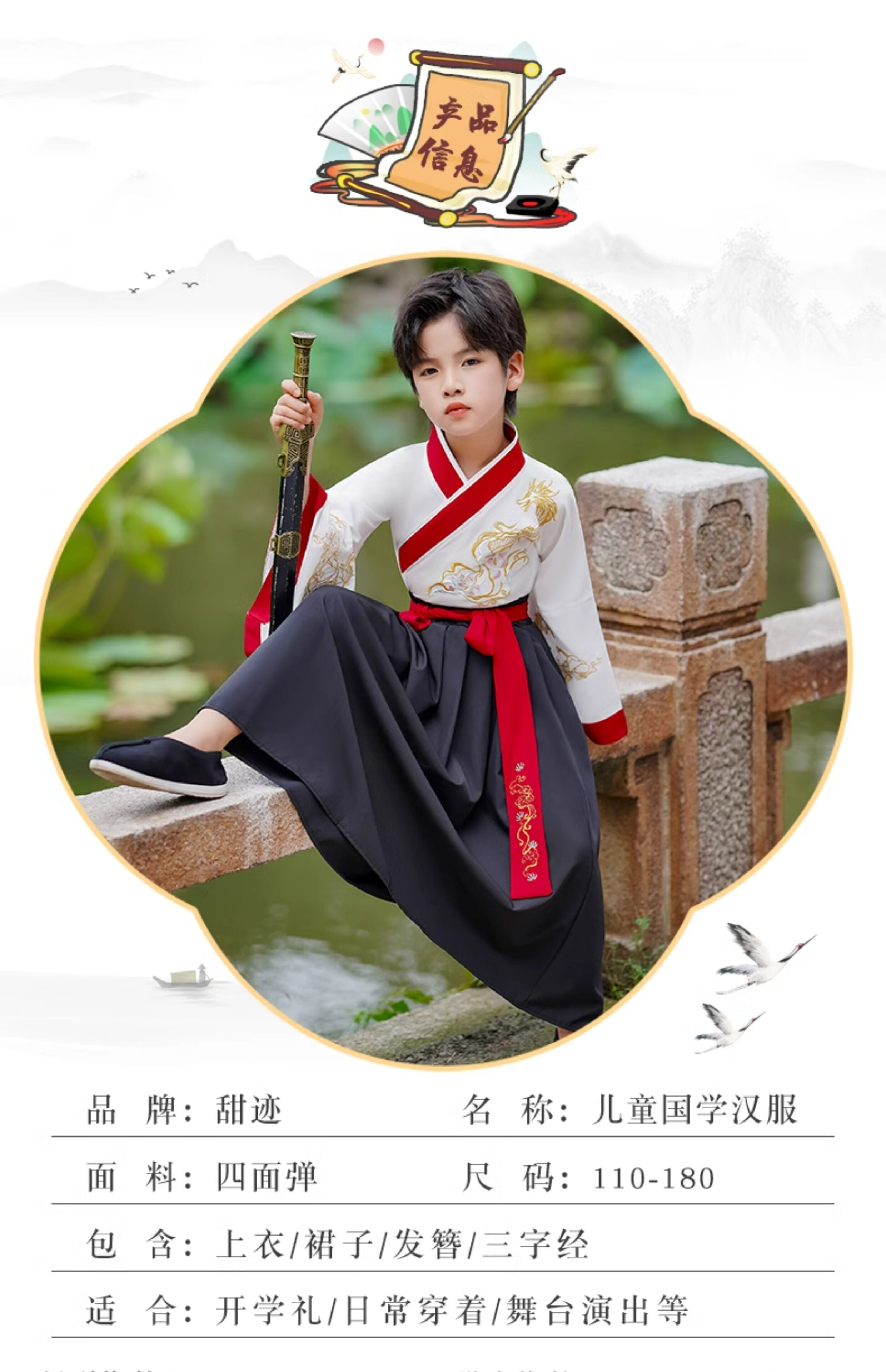 开笔礼汉服儿童国学服装一年级朗诵红色幼儿女古风古装演出服秋冬