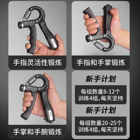 남성과 여성을위한 Jianruike Counting Grip Deperting Arm Muscle Muscle Muscle Training 조정 가능한 손 강도 훈련 남성과 여성을위한 Jianruike Counting Grip Deperting Arm Muscle Muscle Muscle Training 조정 가능한 손 강도 훈련
